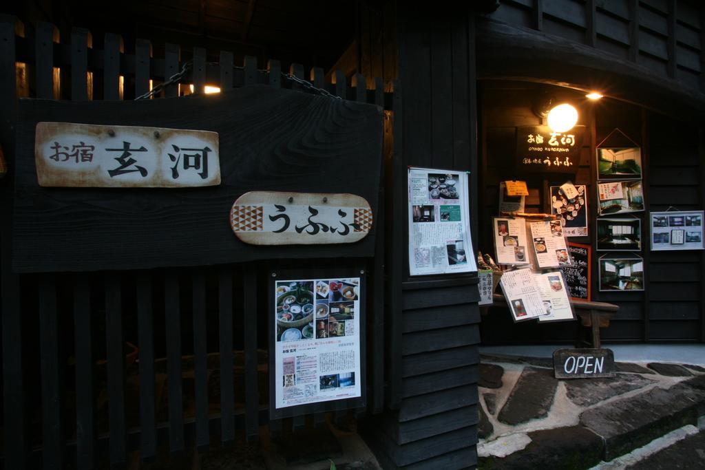 Oyado Kurokawa Hotell Aso Exteriör bild